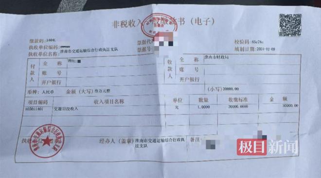 村民开皮卡给农机打柴油被罚3万元 执法人员：皮卡无危险货物运输证 按照最低限度进行罚款