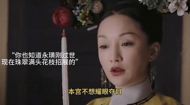 没有比较就没有伤害！如果换她来演《如懿传》，周迅就不会被骂了  第30张