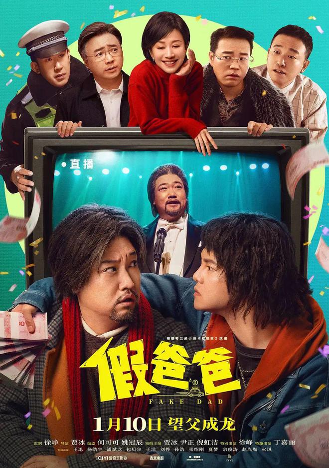 《哪吒2》定档大年初一，综艺《再见爱人》电影立项  第12张