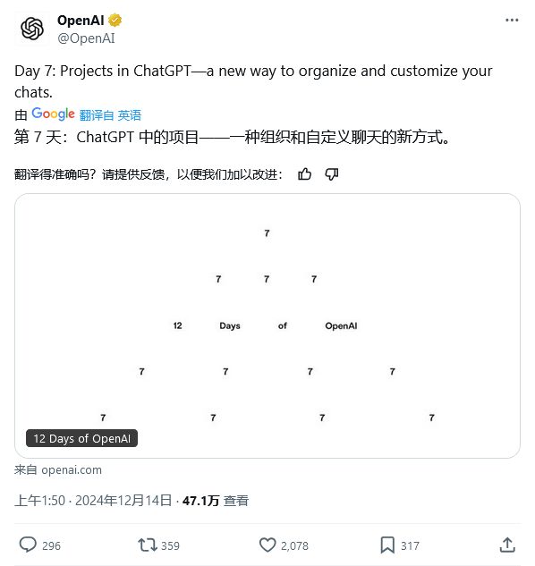 迈向“万能应用”：OpenAI 推出 Projects，功能全家桶打造 ChatGPT 新交互方式