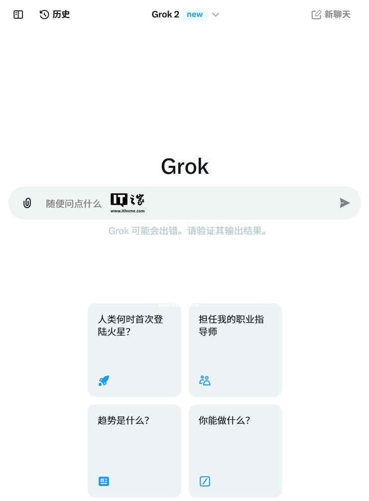 马斯克旗下 xAI 宣布新版 Grok-2 模型向 𝕏 平台所有用户免费提供  第1张