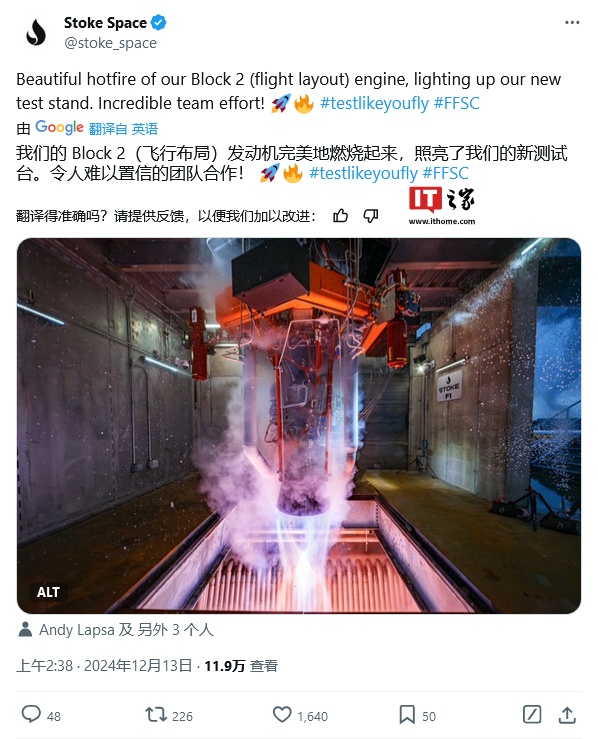 4 岁航天公司创造奇迹：Stoke Space 完成 FFSC 一级火箭引擎点火测试，10 万磅推力