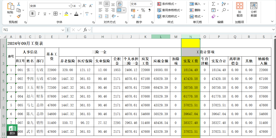 使用 Excel 中合并单元格问题汇总