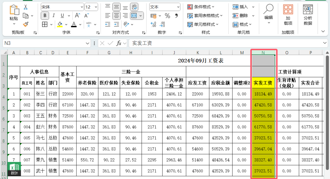 使用 Excel 中合并单元格问题汇总