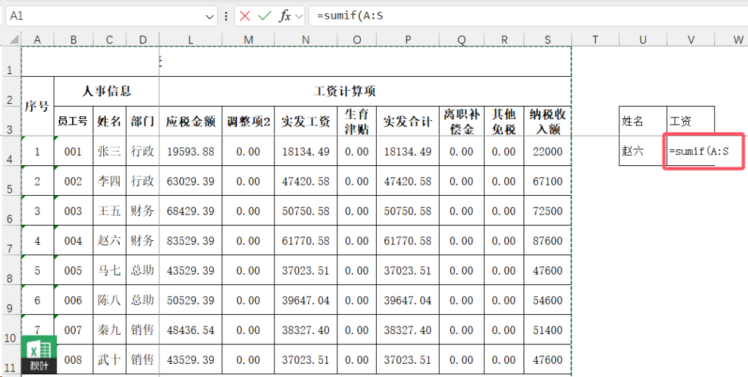 使用 Excel 中合并单元格问题汇总