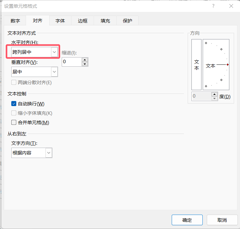 使用 Excel 中合并单元格问题汇总