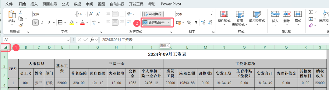 使用 Excel 中合并单元格问题汇总  第10张