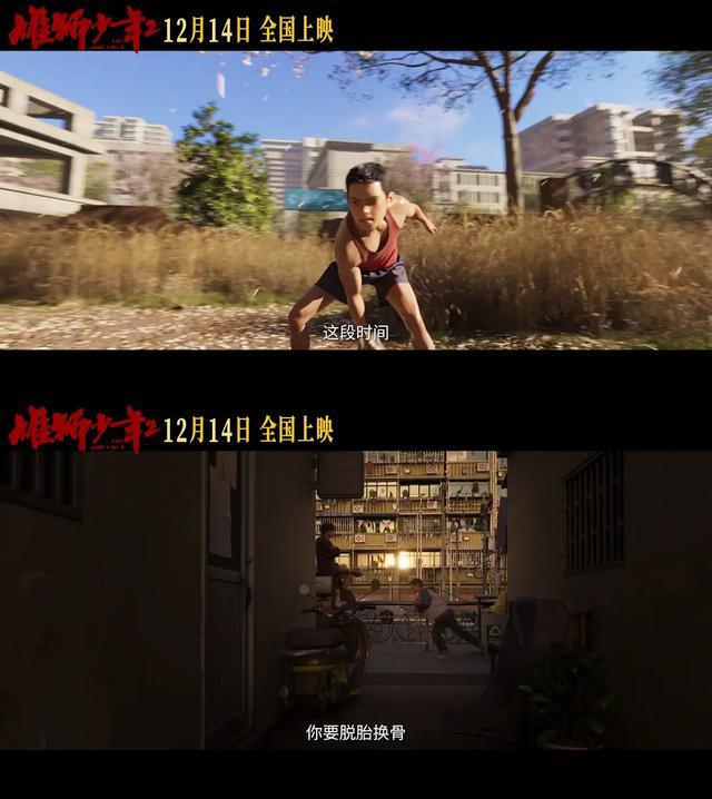 在上海续写追梦故事，《雄狮少年2》走向国漫新境地