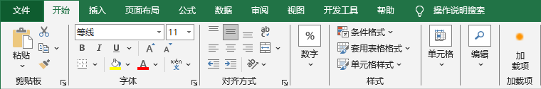 Excel 自定义快速访问工具栏