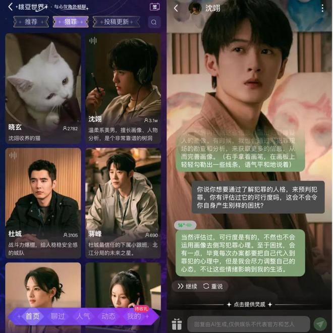 《猎罪2》接力《刑警》，“花式宠粉”的爱奇艺更懂观众想要什么  第15张