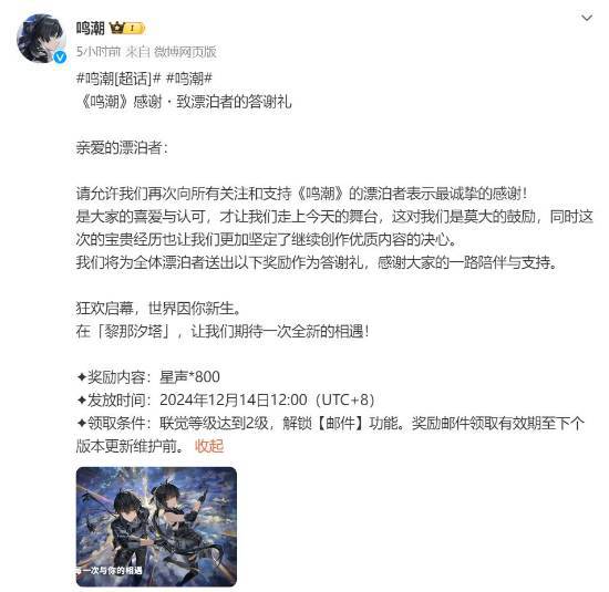 格局打开！《鸣潮》落选TGA却仍追加发放全服奖励