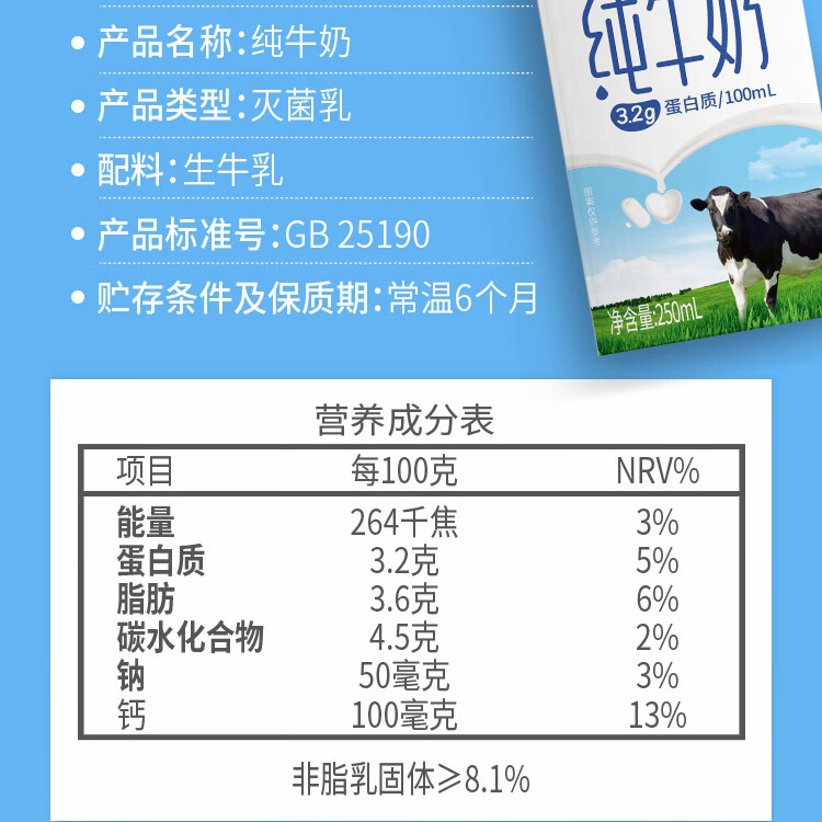 7 元 / L 全家畅饮：卫岗纯牛奶 1.8 元 / 盒刚需速囤（商超 3.8 元）