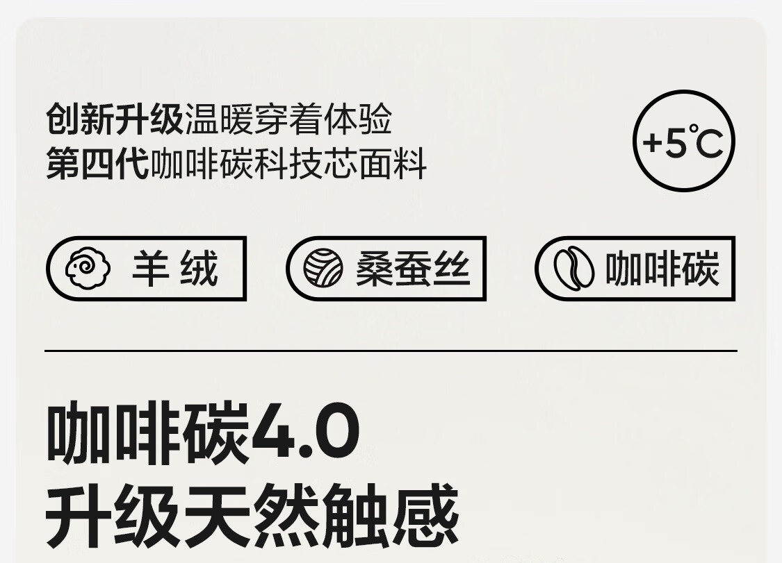 含桑蚕丝羊绒混纺：网易严选热咖秋衣套装 79 元买贵 2 倍赔（上市价 199 元）