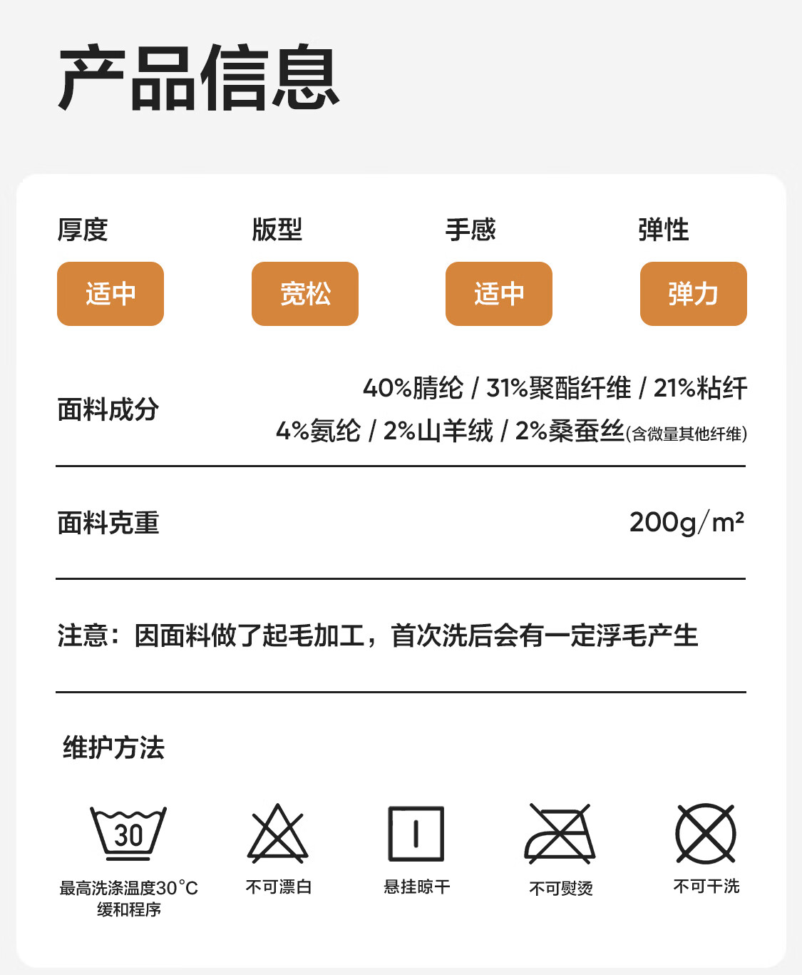 含桑蚕丝羊绒混纺：网易严选热咖秋衣套装 79 元买贵 2 倍赔（上市价 199 元）