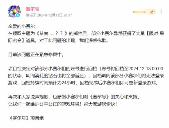 好梗我接了！《赛尔号》向玩家发TGA"年度最佳"奖励