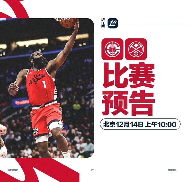 NBA积分榜！快船22分惨败掘金跌第8 湖人遭双杀第10！5队差1胜争6