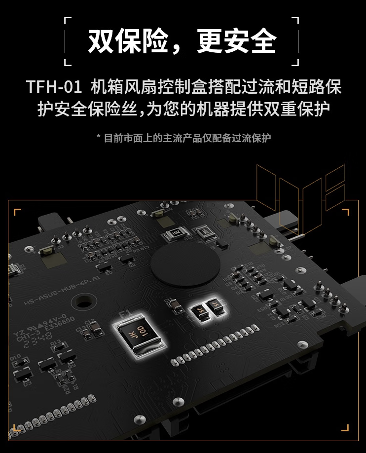 华硕推出“TUF Gaming TFH-01 ARGB”6 风扇集线器：透明外观，99 元