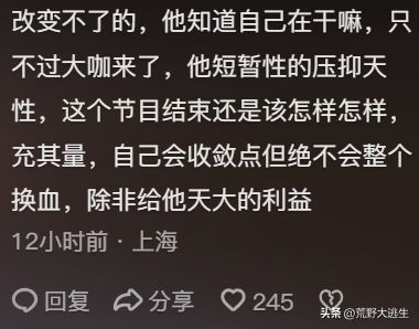 倪萍上《再见爱人》专治留几手!看得这叫一个舒适!评论区更是精彩