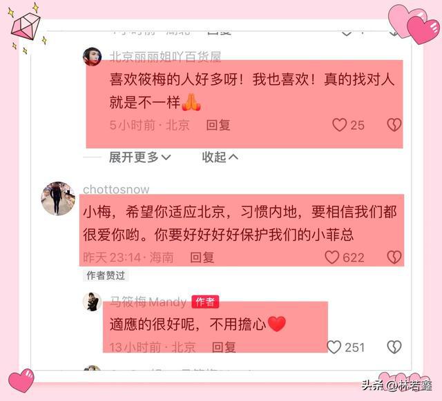 汪小菲筱梅逛三里屯 网友问筱梅能适应北京气候？ 筱梅回答打脸卤嫂  第11张