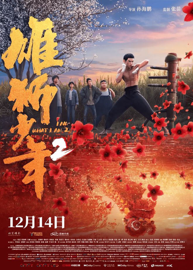 3年了，《雄狮少年2》能否走出舆情漩涡