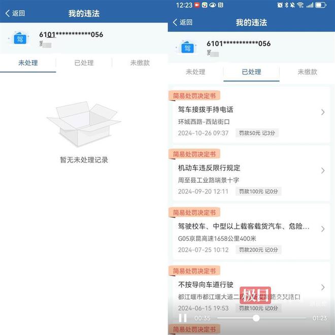 对话“控诉交警高速设卡查超速违规”博主：12123上查不到违章记录，已向法院寄出起诉书  第5张