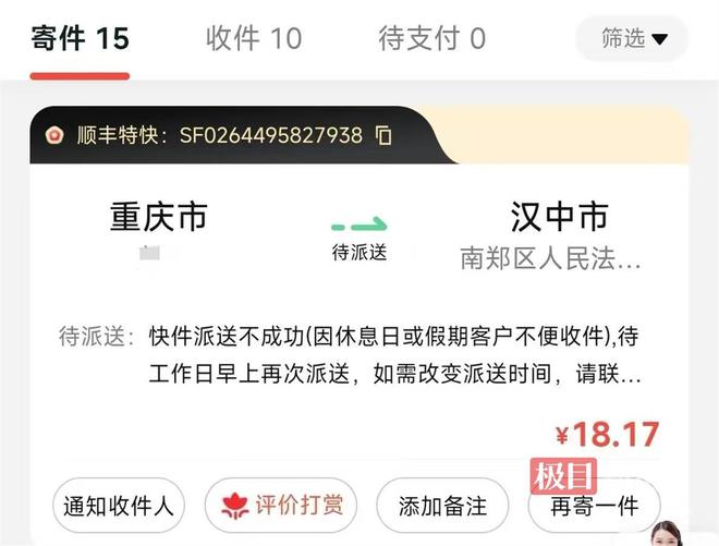 对话“控诉交警高速设卡查超速违规”博主：12123上查不到违章记录，已向法院寄出起诉书  第6张