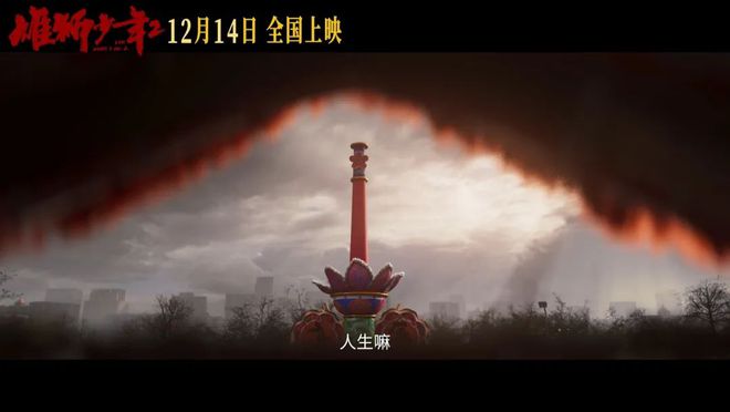 它上映后，国内又要多一大批破防的人......  第54张