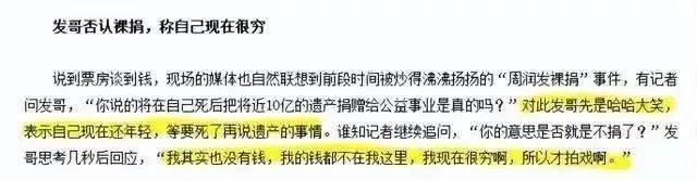 惊天大瓜！69岁的周润发1.95亿贱卖豪宅再惹争议