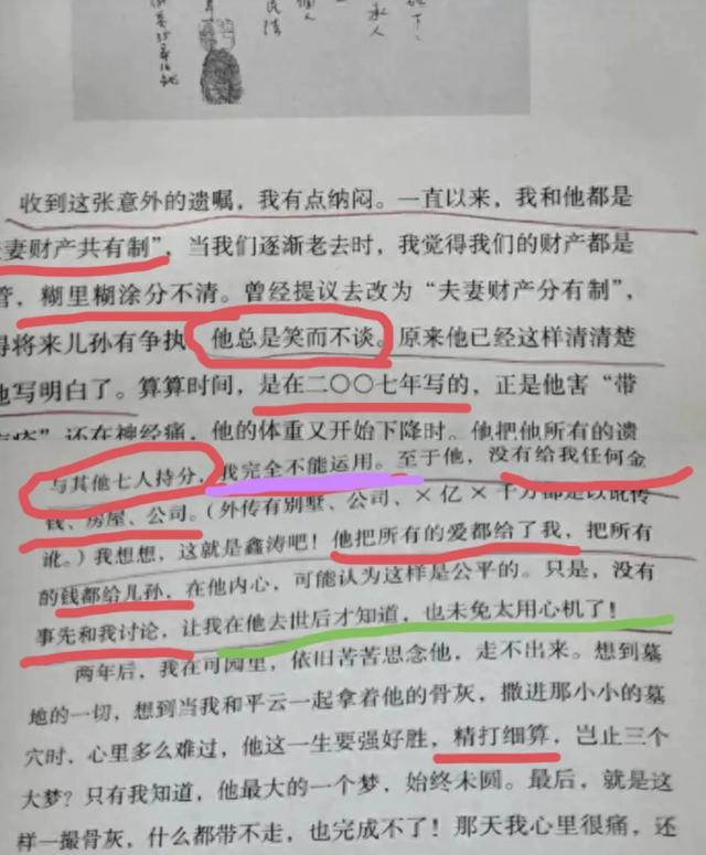 琼瑶没与丈夫合葬，两人墓地隔两公里，儿子陈维中这样安排有深意