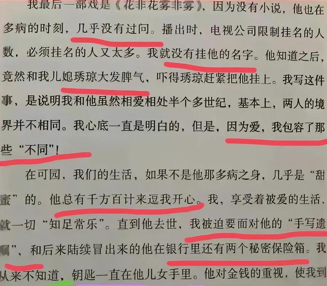 琼瑶没与丈夫合葬，两人墓地隔两公里，儿子陈维中这样安排有深意