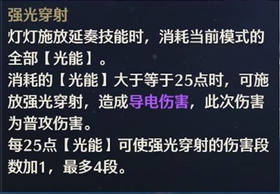 「鸣潮」鸣潮第一臀！小老鼠灯灯机制解析养成建议  第4张