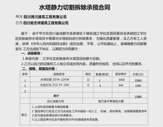 成都水塔拆除吊臂断裂致1人死亡，家属发声