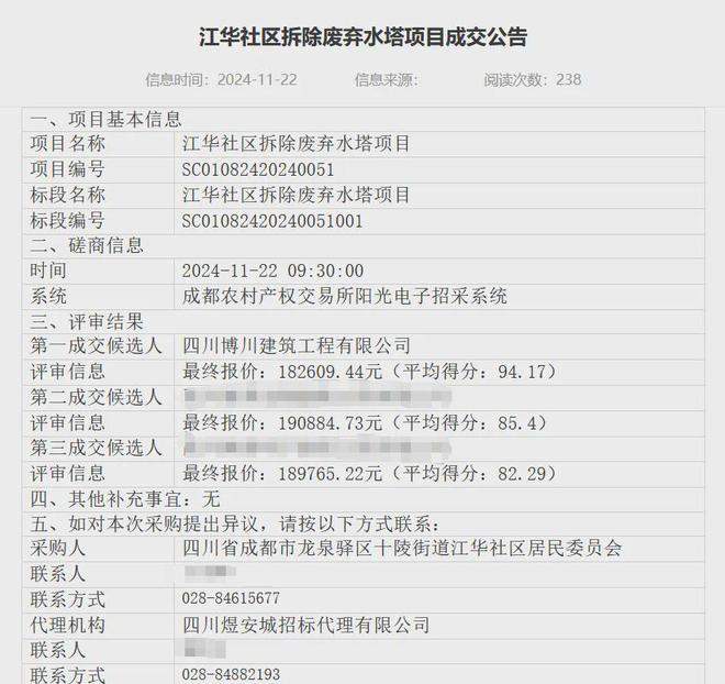 成都水塔拆除吊臂断裂致1人死亡，家属发声