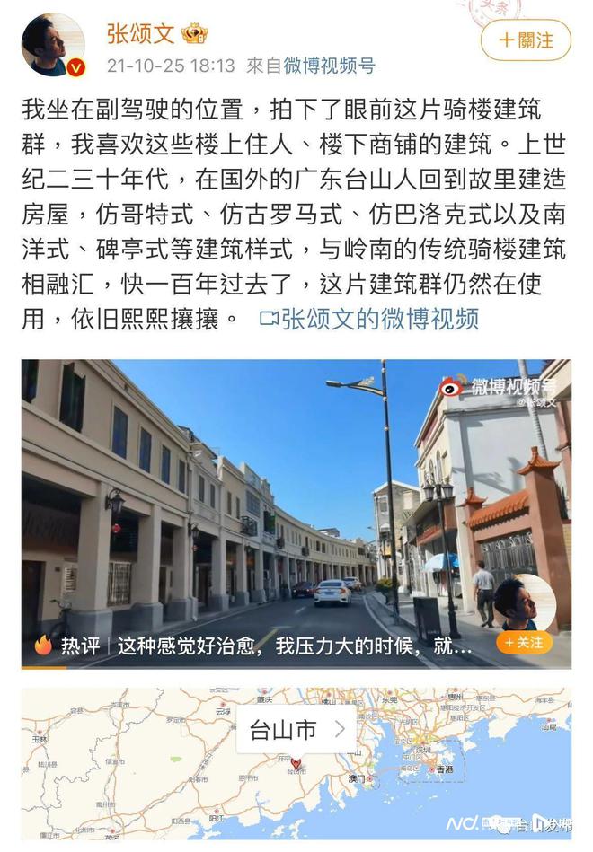 张颂文与江门的双向奔赴，从《狂飙》开始