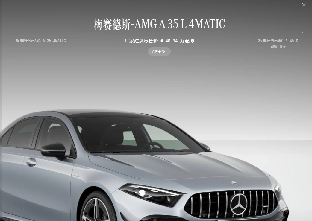 新款奔驰 A 级 AMG 系列上市，售 40.51 万元起