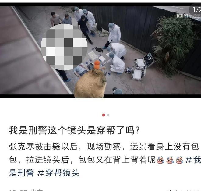 《我是刑警》中的穿帮镜头  第20张