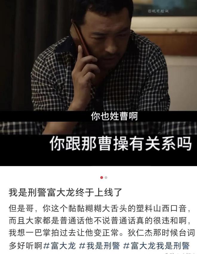 《我是刑警》中的穿帮镜头  第35张