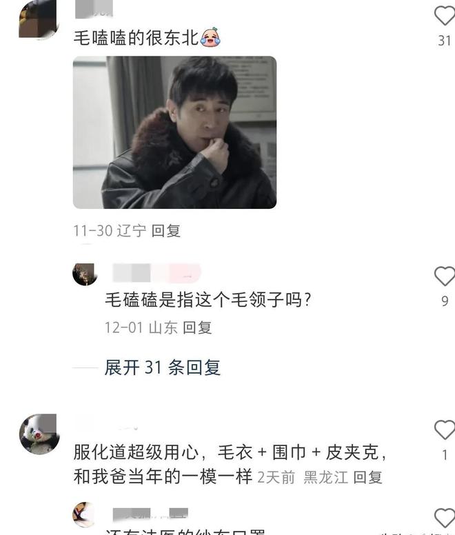 《我是刑警》中的穿帮镜头  第50张