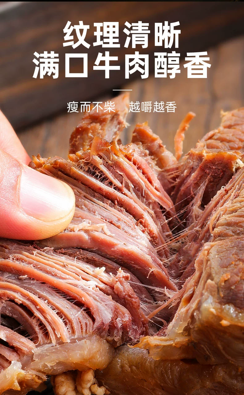 大口吃肉就是爽，周家口酱香牛肉 9.9 元 / 包秒杀新低（京东 12 元）