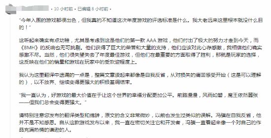 冯骥TGA感想引国外社区热议：真是一个有气质的男人