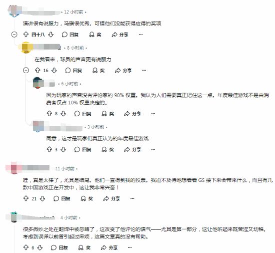 冯骥TGA感想引国外社区热议：真是一个有气质的男人