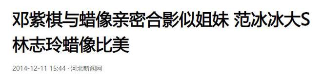 把人丑哭的明星蜡像，一个比一个离谱，网友：来人，把蜡像师融了  第36张