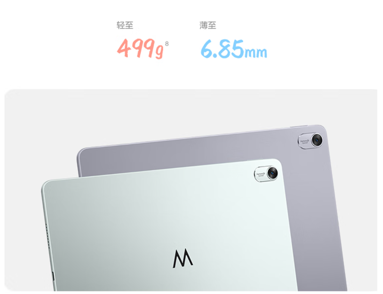 Hi MatePad 11.5 英寸平板电脑上架：骁龙 7 Gen1，到手价 1399 元起