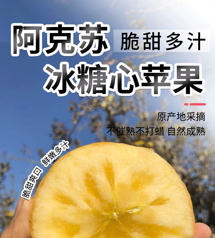 京东阿克苏苹果旗舰店：新疆冰糖心苹果 8.5 斤彩箱 29.8 元秒杀