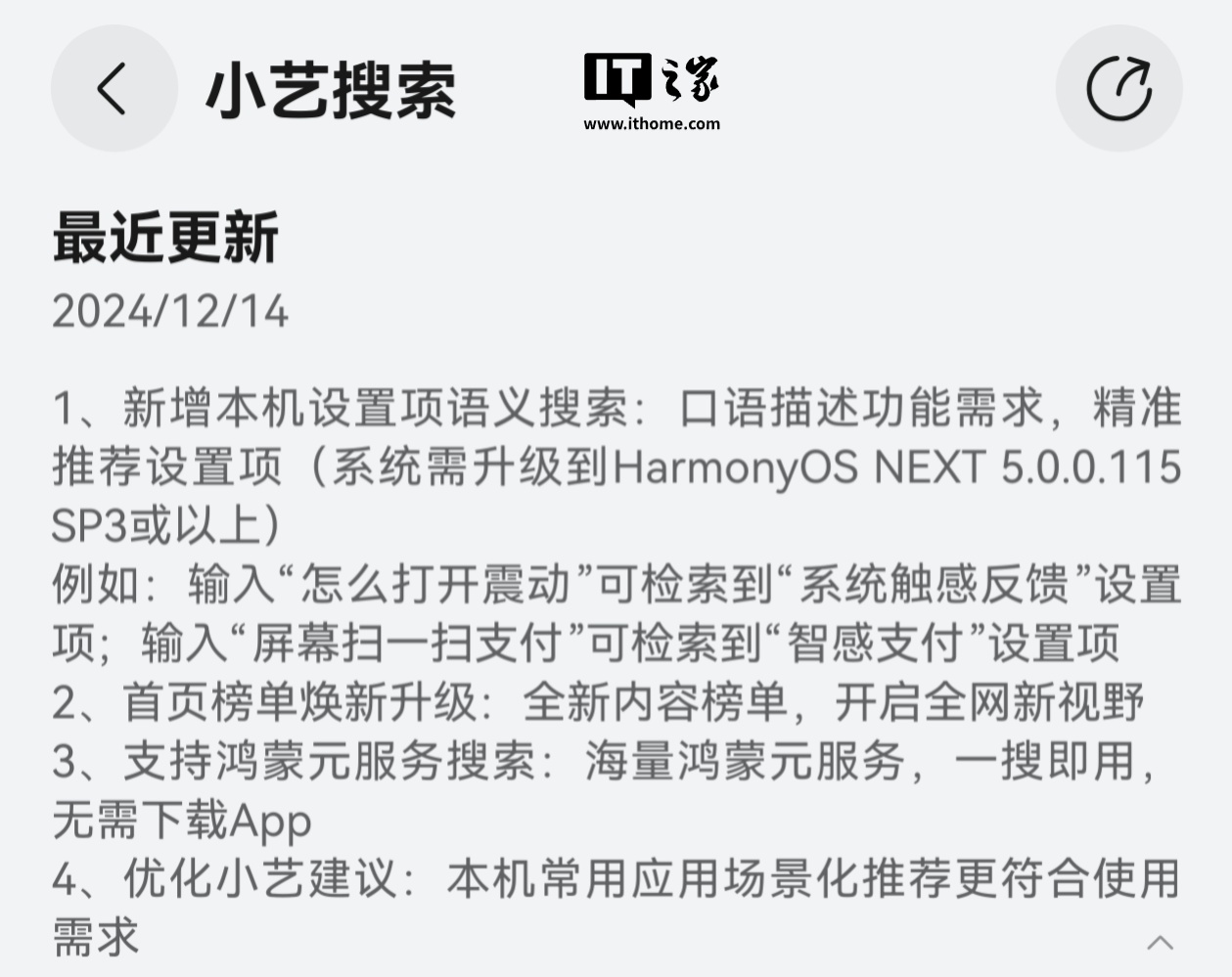 软件版本号“5.0.0.115”，华为 Mate 60 系列等机型通过 OpenHarmony 5.0.1 Release 认证