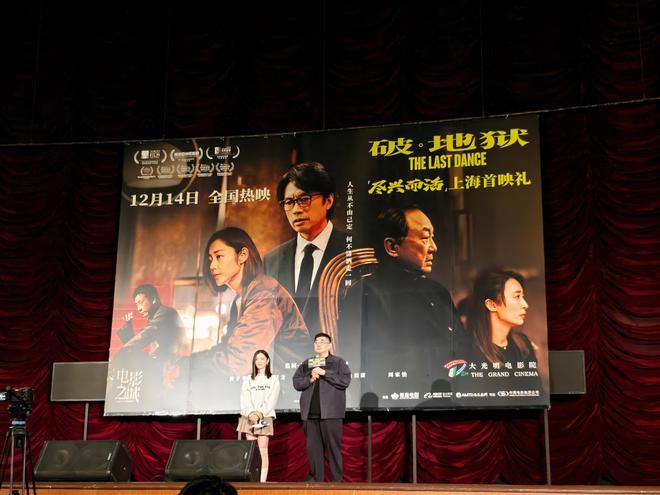 首映丨《破·地狱》：“超度”观众之前，先“超度”了导演