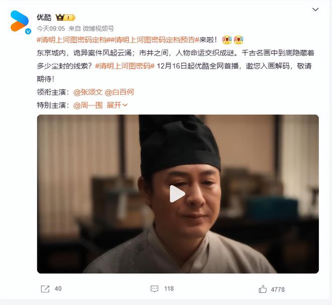 央八明天开播！接档《我是刑警》！张颂文主演，国产悬疑又有救了