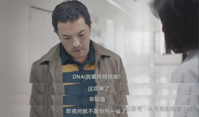 《我是刑警》富大龙出场，拍吃饭戏，演技炸裂！跟于和伟区别太大  第27张