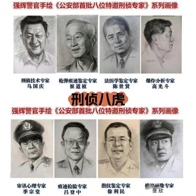 《我是刑警》主角原型总结篇：秦川曹忠恕武英德原型都好厉害