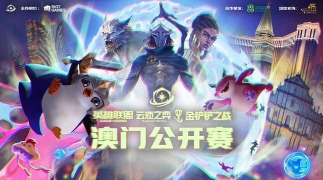 福星即将回归，新赛季主题曝光？2025云顶之弈年度规划来啦  第1张